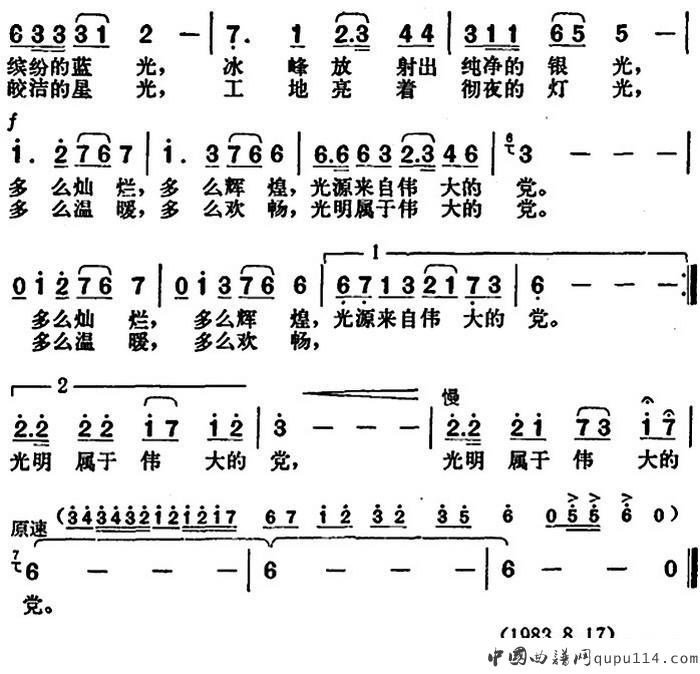 祖国，光明的地方