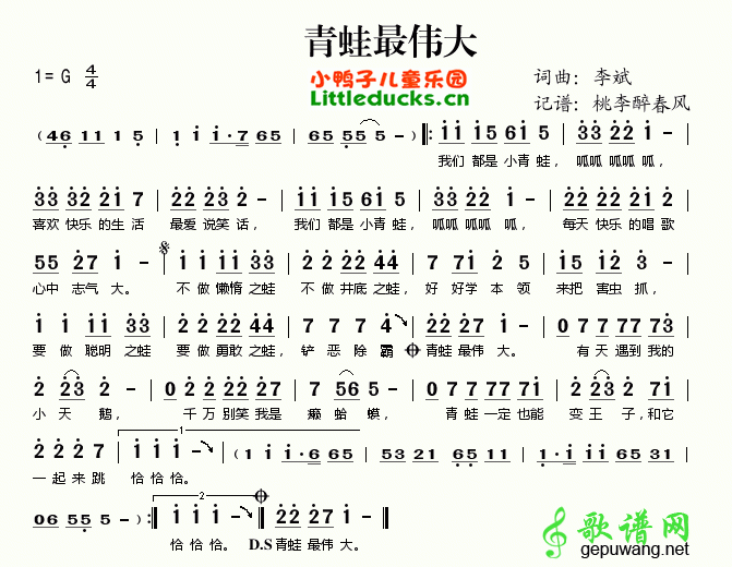 【青蛙最伟大简谱】儿歌青蛙最伟大简谱