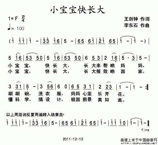 小宝宝快长大