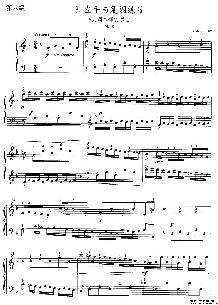 手风琴考级第六级：3、左手与复调练习（F大调二