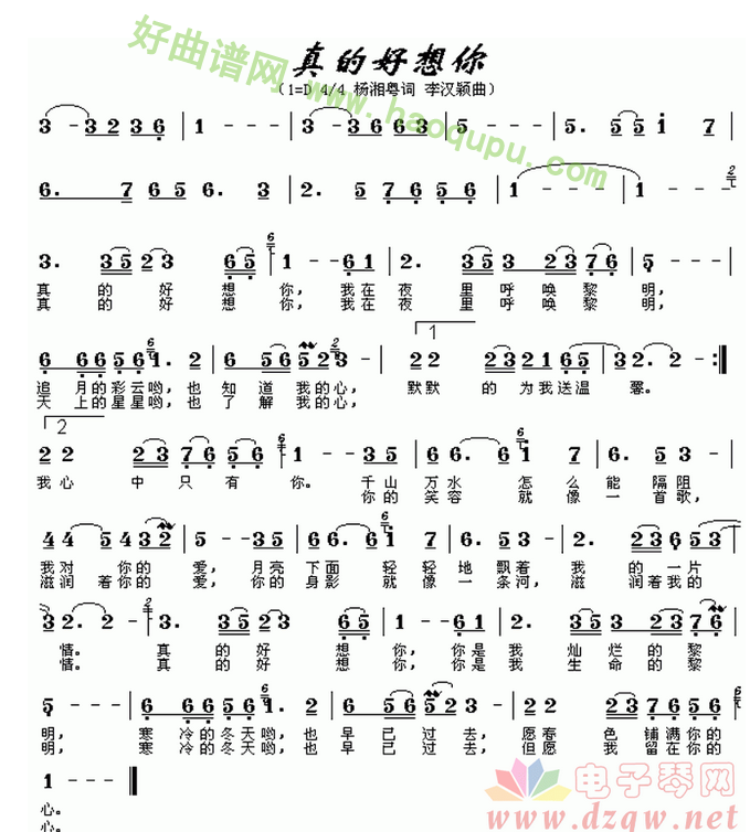 《真的好想你》 电子琴简谱