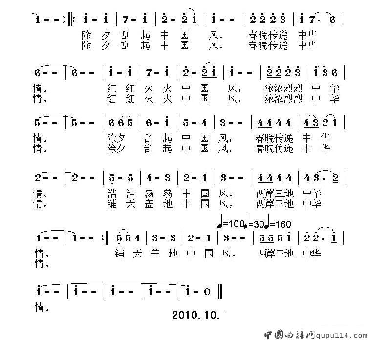 丛炜《除夕无人入梦》简谱