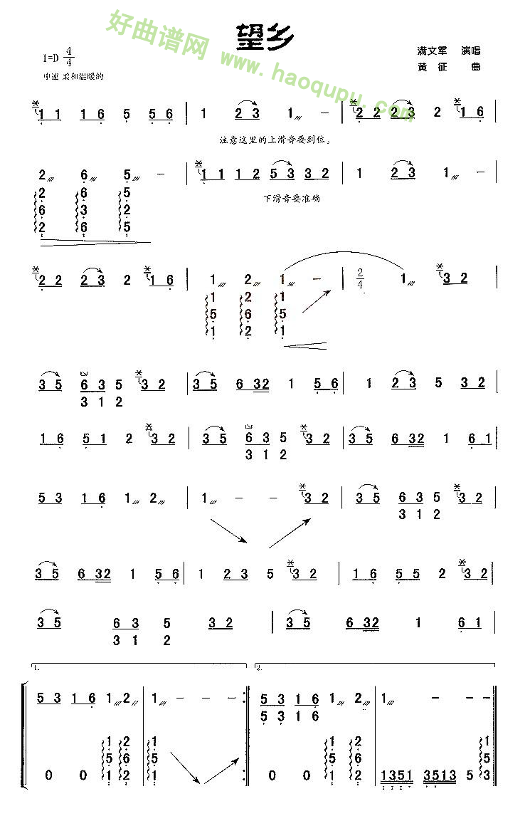 《望乡》 古筝曲谱
