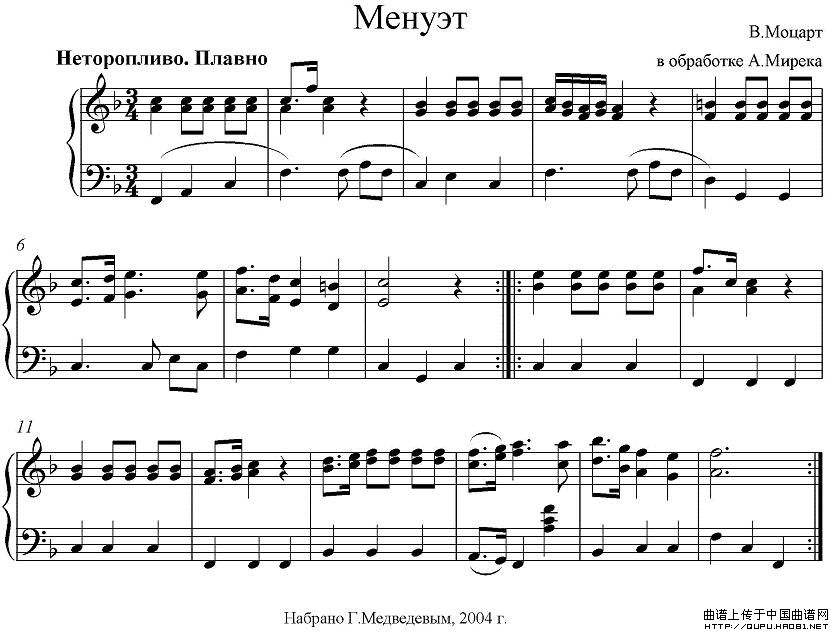 Menuet Mozart