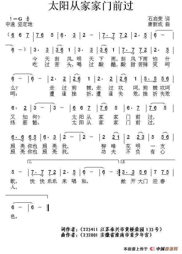 太阳从家家门前过