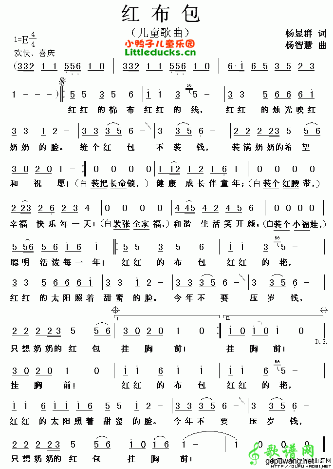 【红布包简谱】儿歌红布包简谱