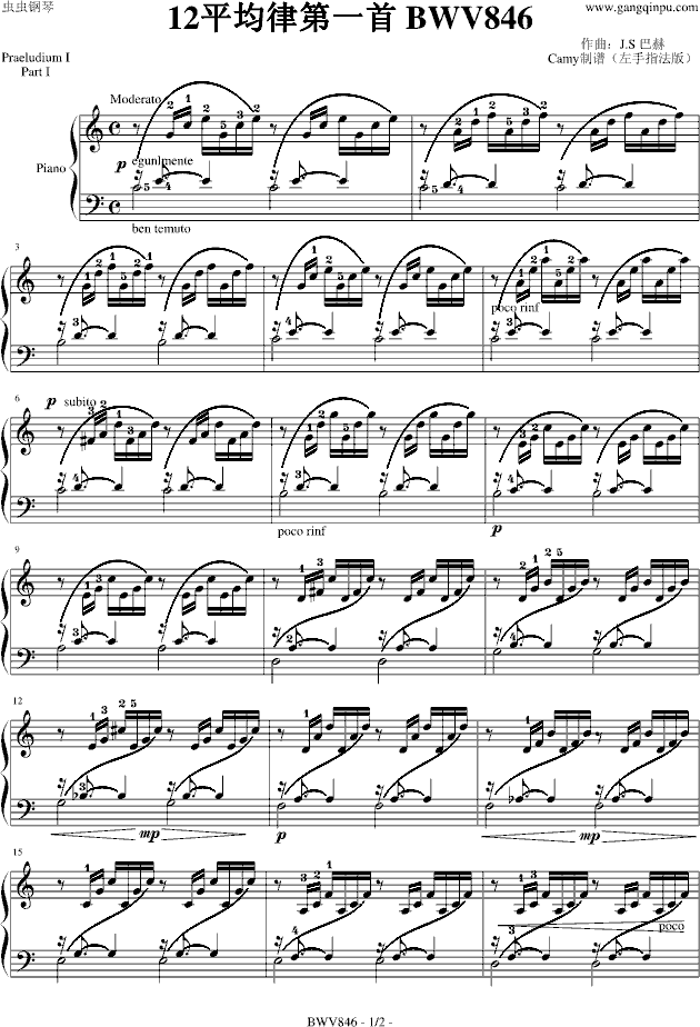 12平均律第一首-带指法钢琴谱