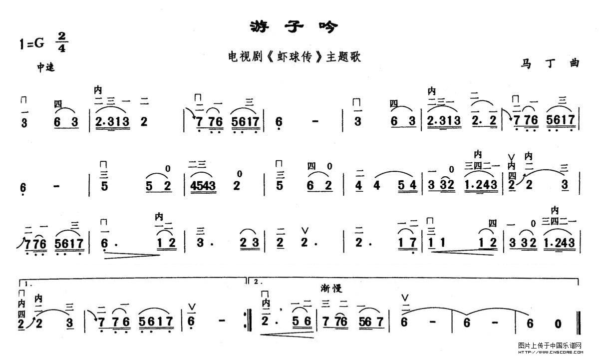 曲谱名：游子吟二胡谱