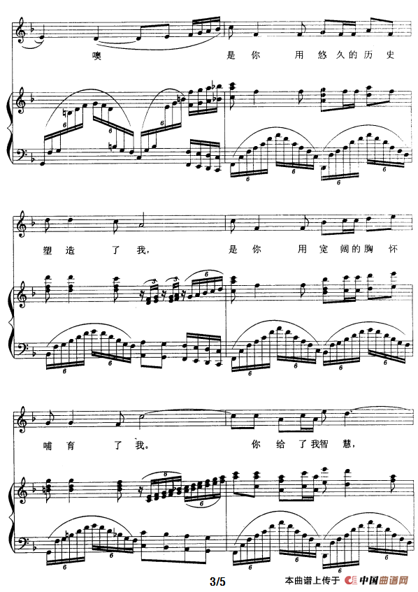 中国，我属于你（凯传词 张玉晶曲、正谱）