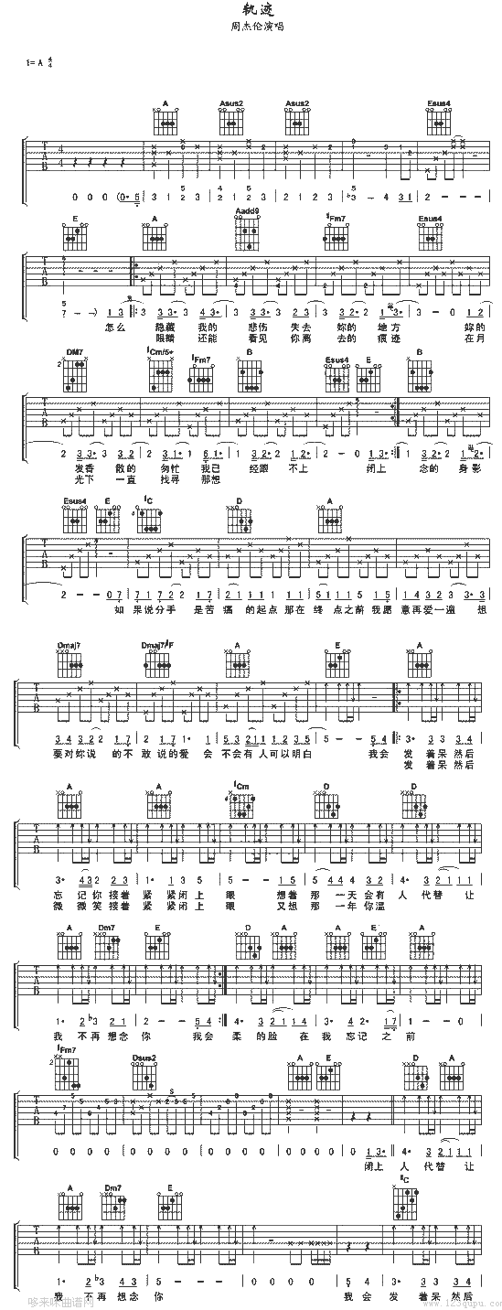轨迹-周杰伦吉他谱