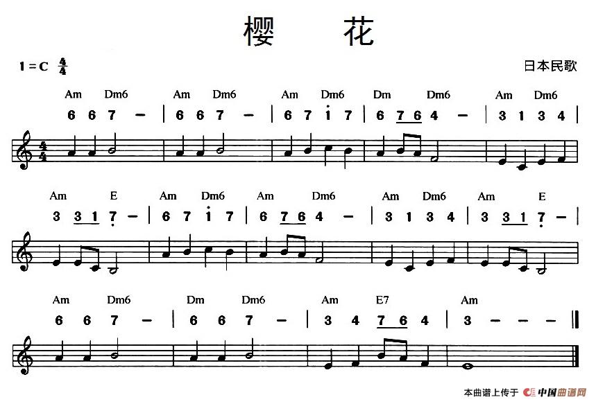 樱花（日本民歌、线简谱混排版）口琴谱