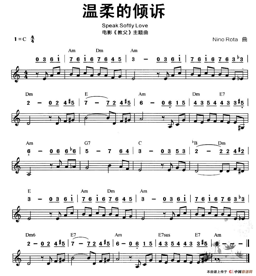 温柔的倾诉（美国电影《教父》主题曲）（线简谱混排版）口琴谱