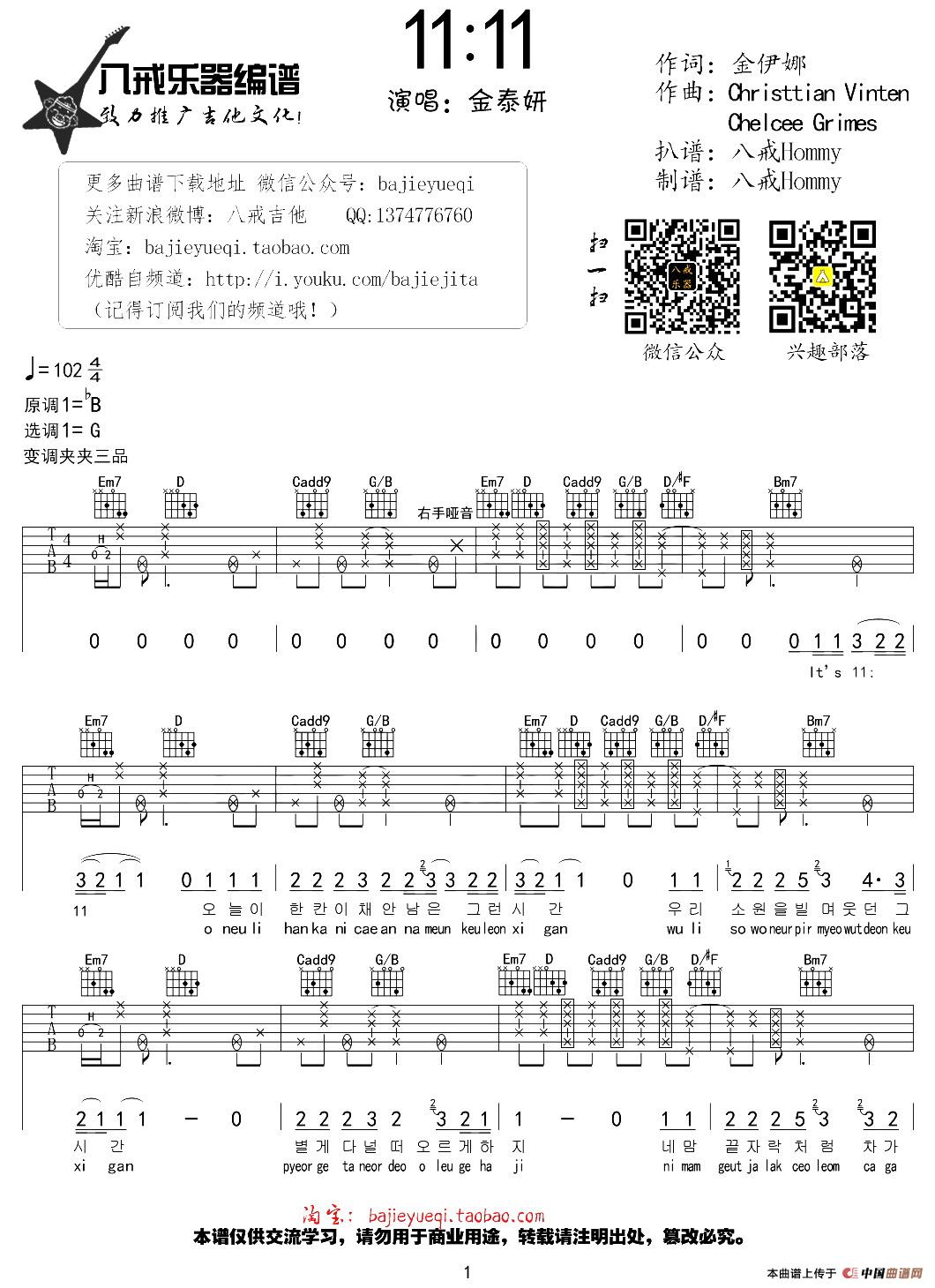 11-11