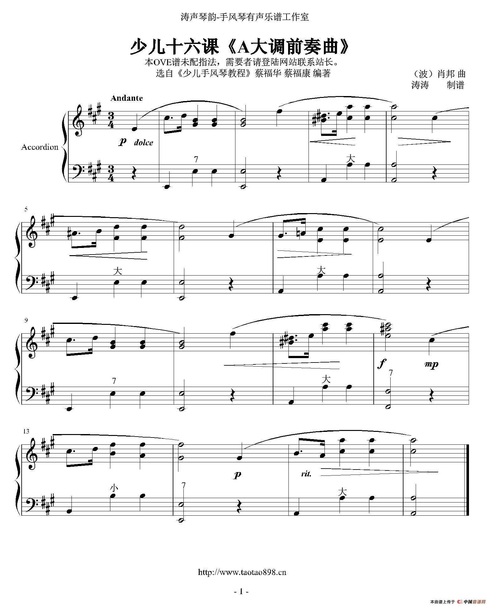 A大调前奏曲