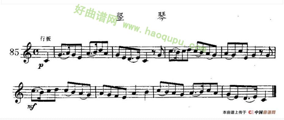 《竖琴》萨克斯简谱