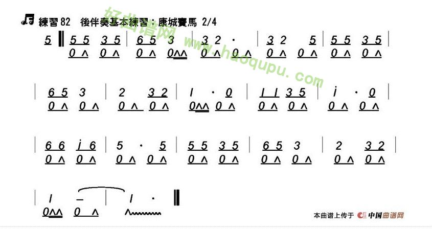 《康城宝马》 口琴简谱