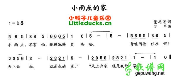 小雨点的家简谱