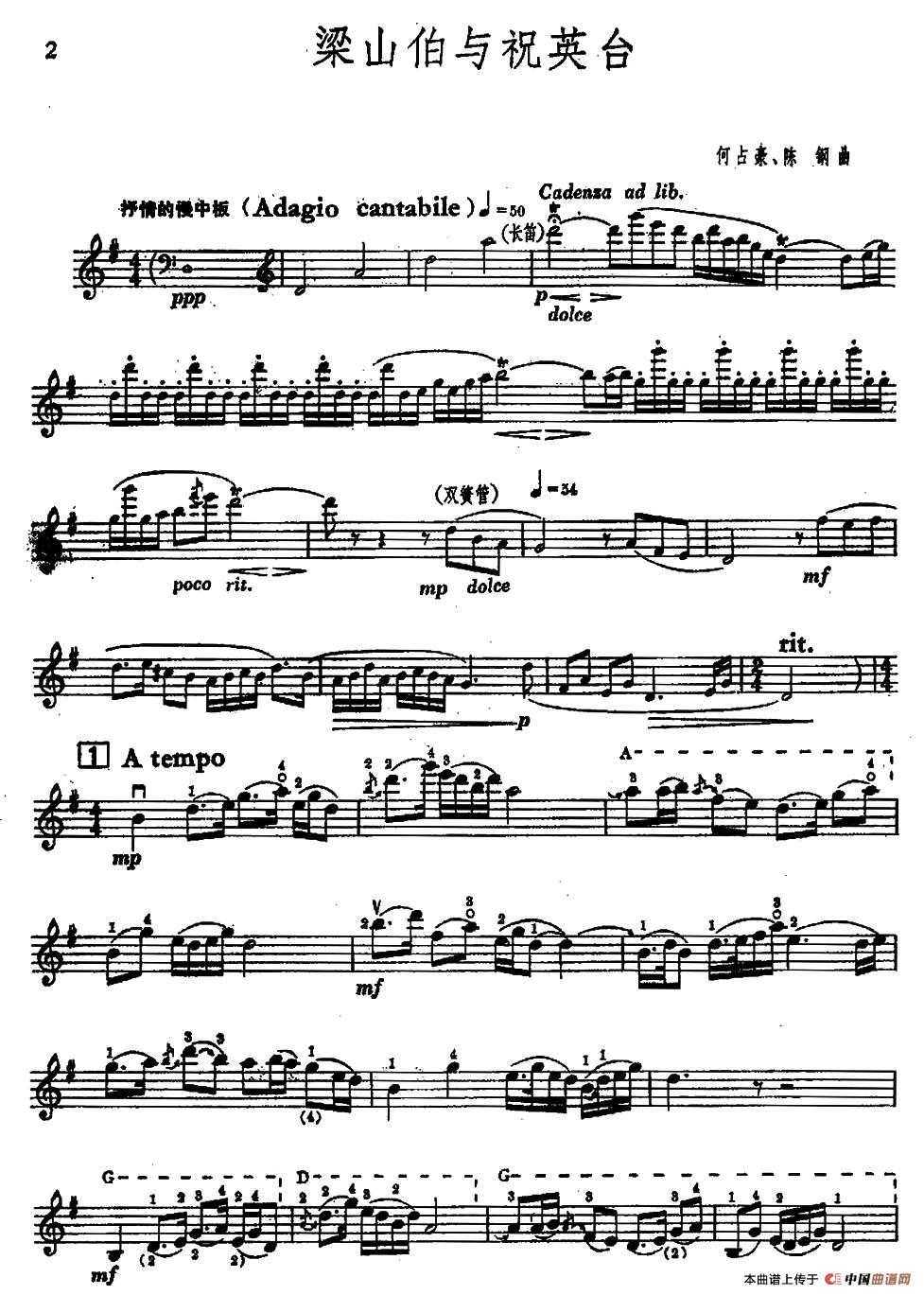 梁山伯与祝英台（上海文艺出版社1978年版）小提琴谱