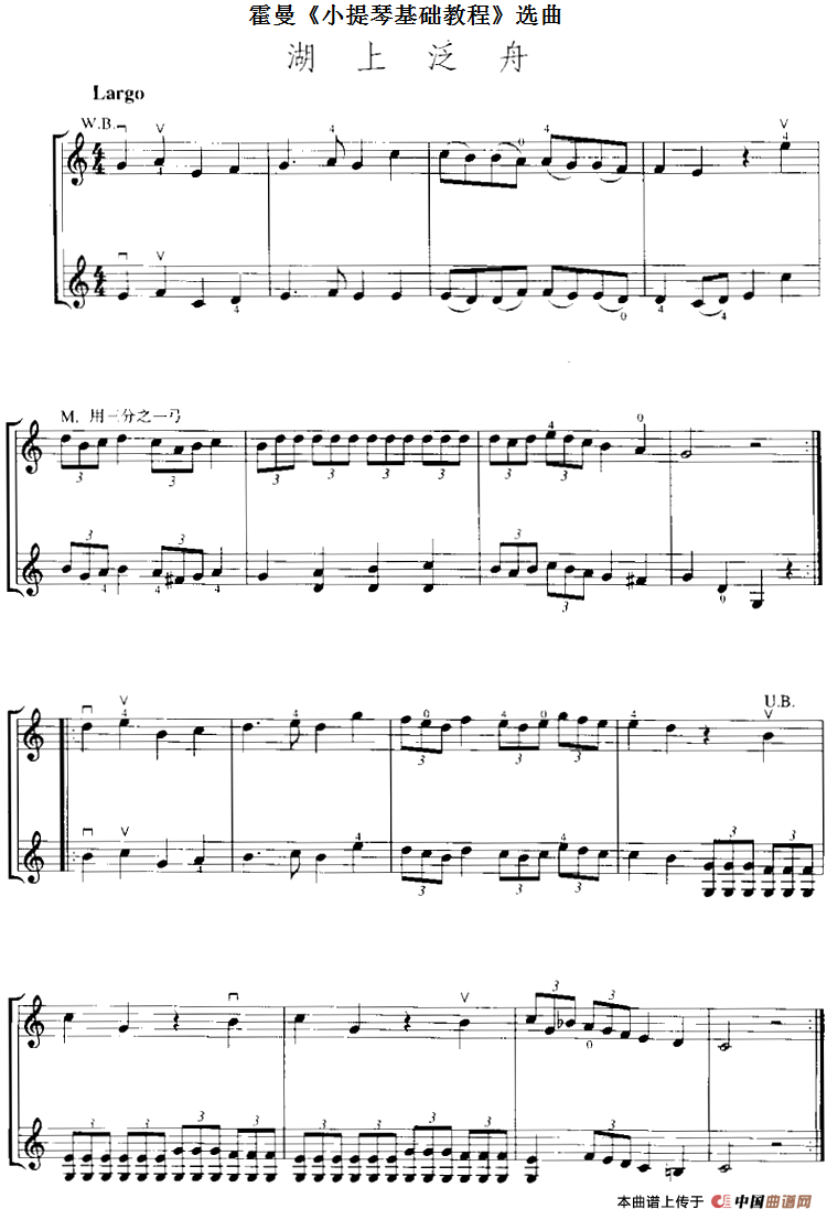 霍曼《小提琴基础教程》选曲：湖上泛舟（二重