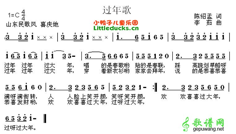 过年歌简谱_儿歌过年歌简谱