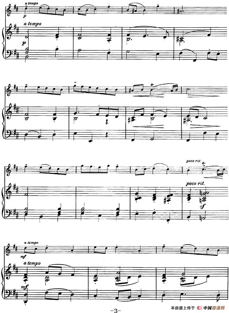 回旋曲（小提琴+钢琴伴奏、博农奇尼作曲版）