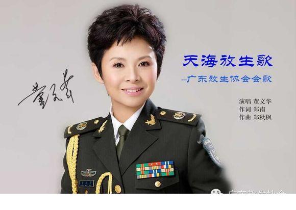 天海放生歌