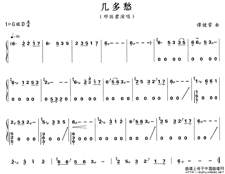 几多愁