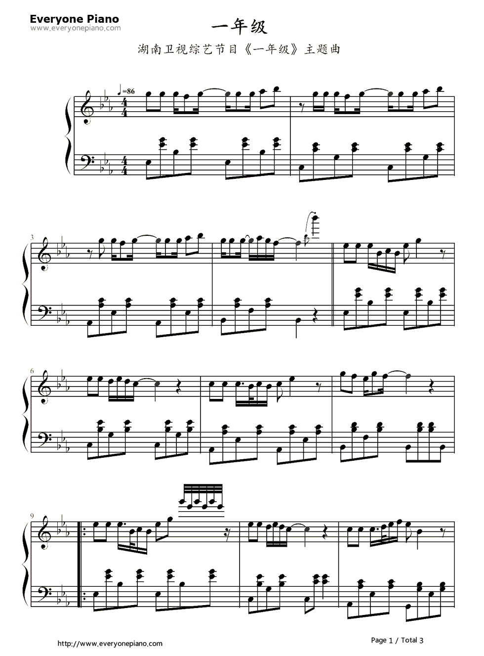 《一年级》（一年级主题曲）钢琴谱第2张