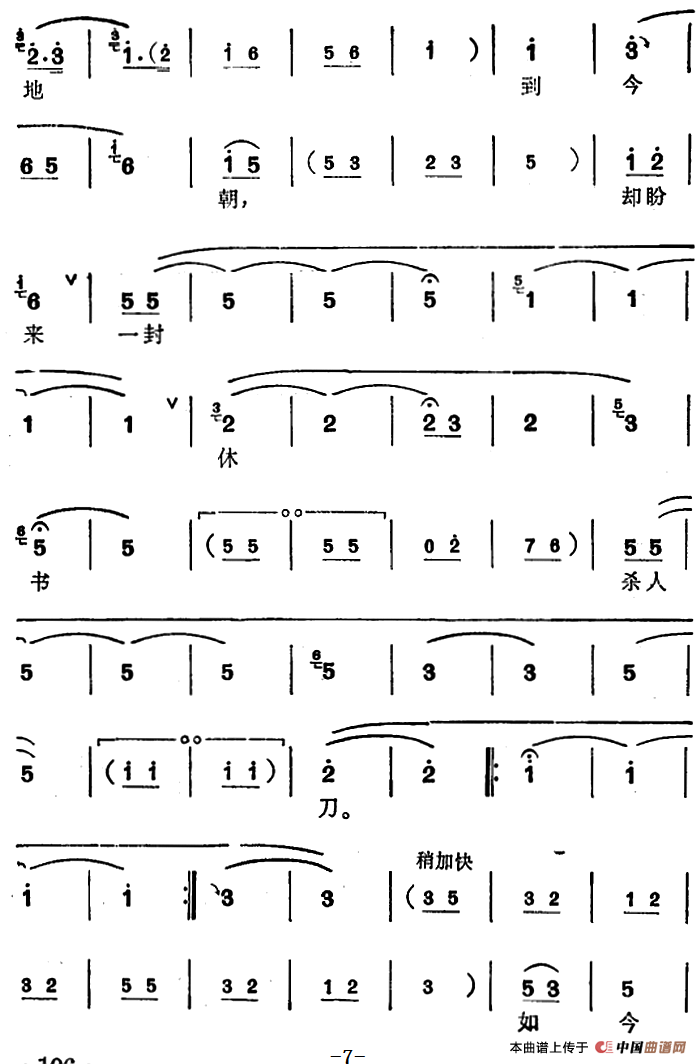 [锡剧]梅兰珍唱腔集：我与他双双携手同进庙（选