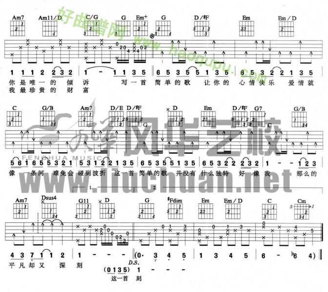 《一首简单的歌》吉他谱第2张
