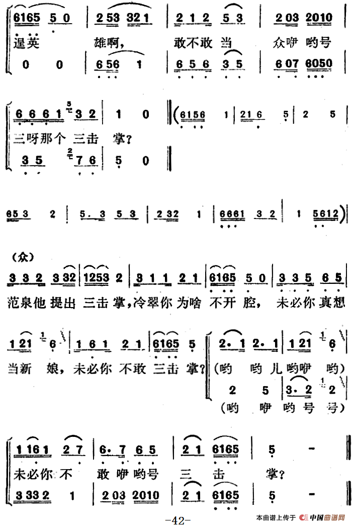 歌剧《红梅岭》全剧之第二场（来来来！你们比