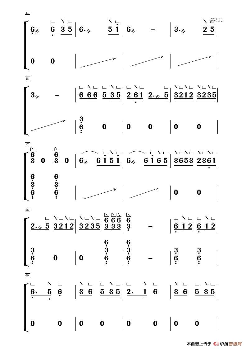 毛主席的光辉（古筝大字谱）