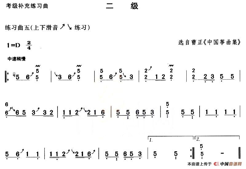 考级补充练习曲（二级）