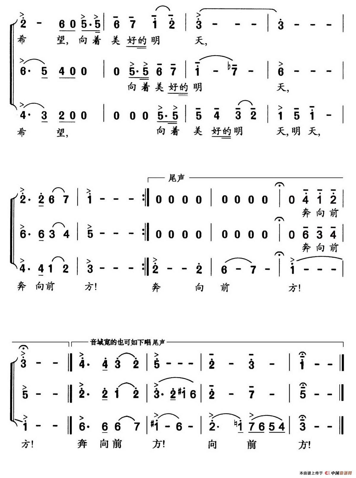 庄严进行曲——中国颂（三声部版）合唱谱