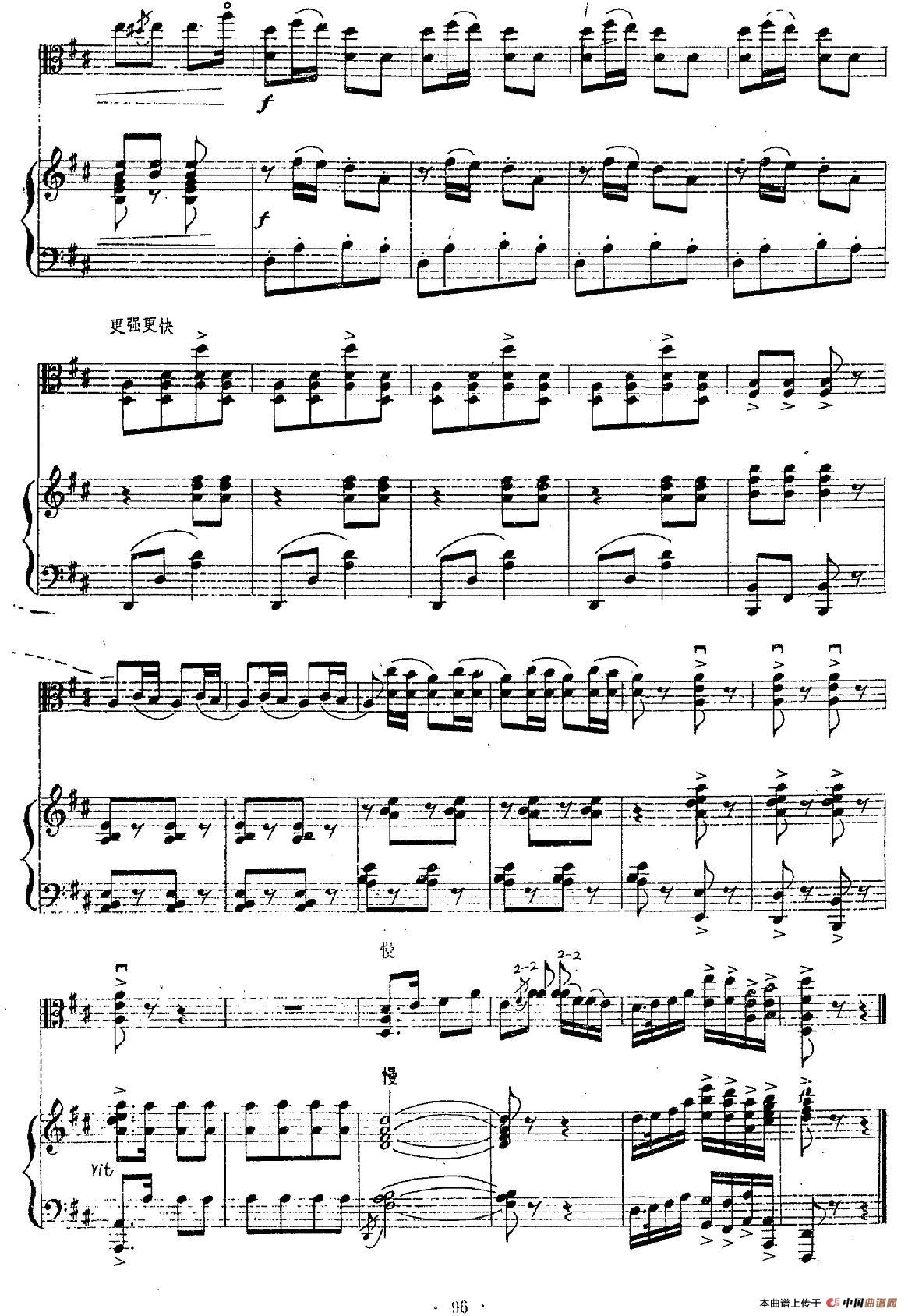 曲子风（中提琴独奏+钢琴伴奏）小提琴谱