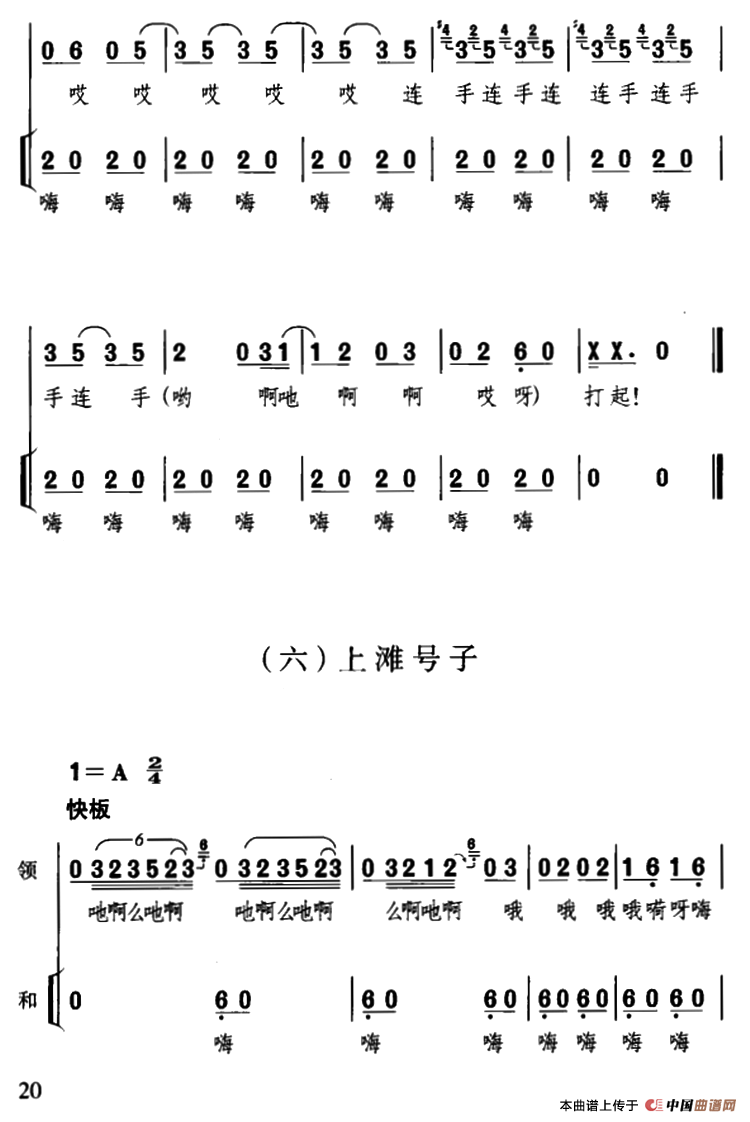 川江船夫号子（四川民歌、杜宇整理版）合唱谱