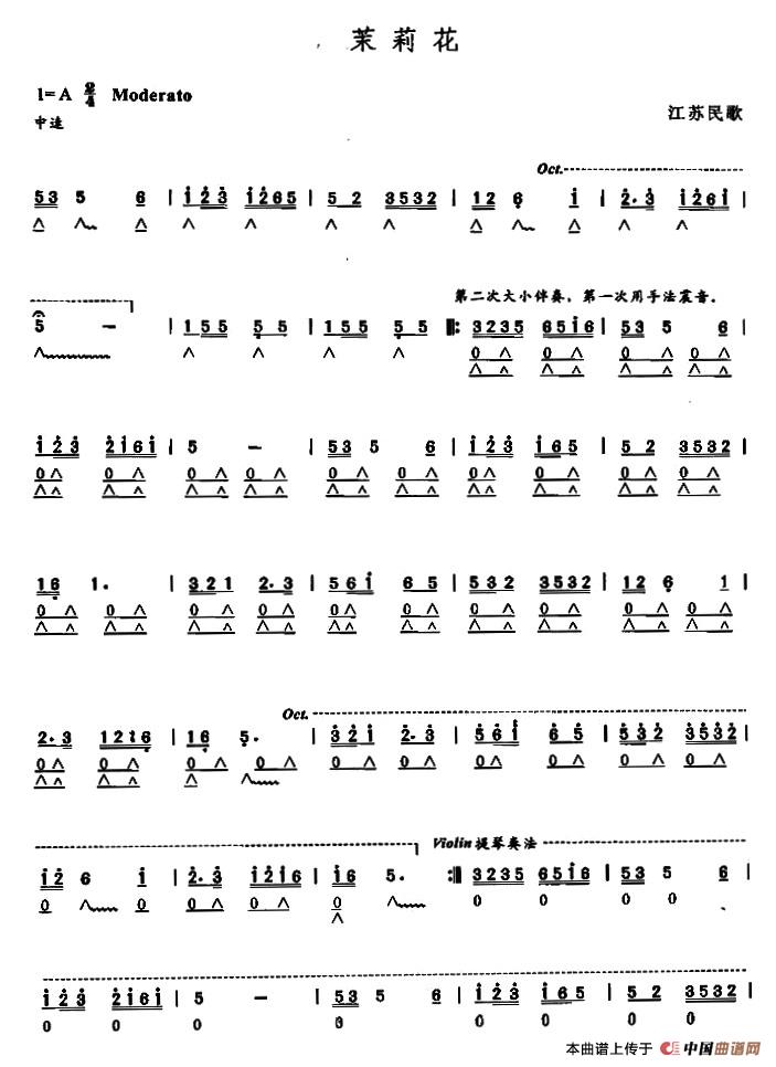 茉莉花（江苏民歌）口琴谱