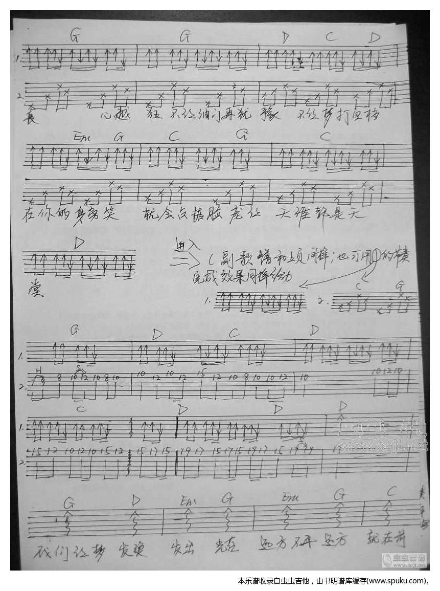 任贤齐【光芒】吉他谱