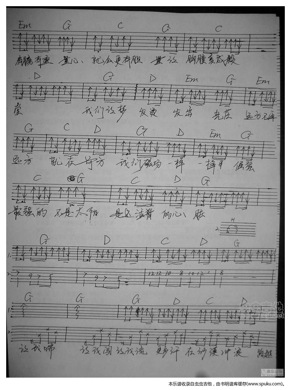 任贤齐【光芒】吉他谱