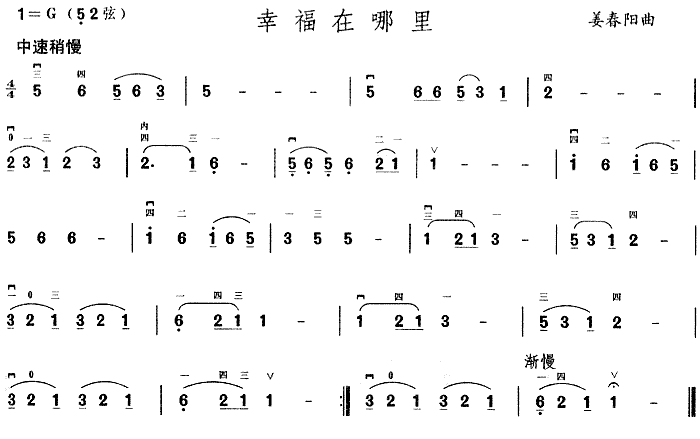 幸福在哪里