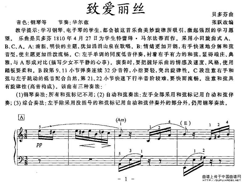 致爱丽丝