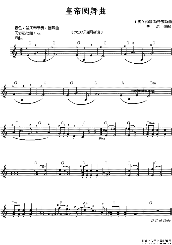 皇帝圆舞曲_1