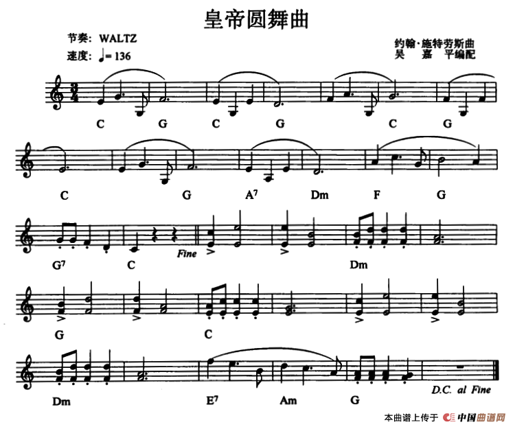 皇帝圆舞曲_1
