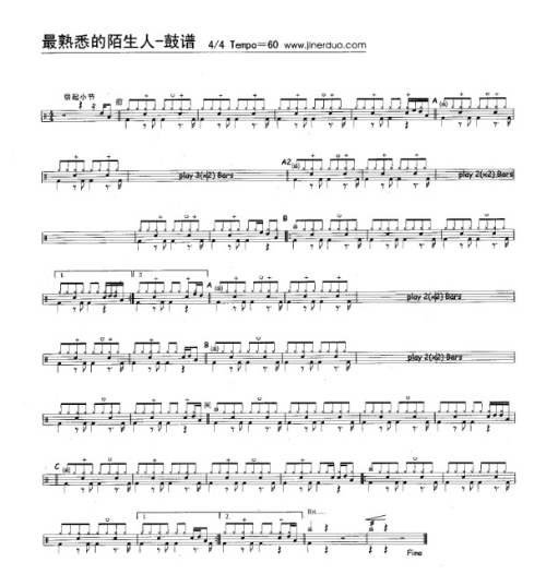 最熟悉的陌生人架子鼓谱_最熟悉的陌生人爵士鼓谱
