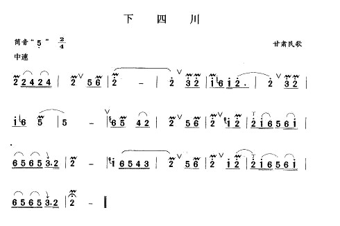 下四川