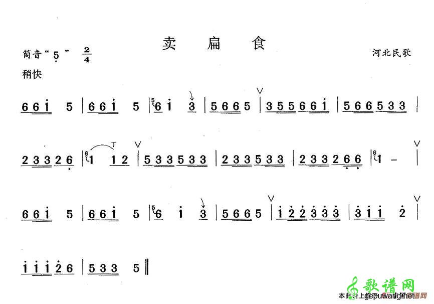 【卖扁食笛子谱】