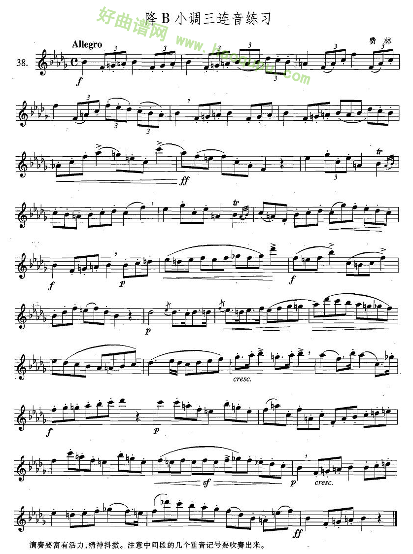 《萨克斯练习曲合集》（4—38）（降B小调三连音练习）萨克斯简谱