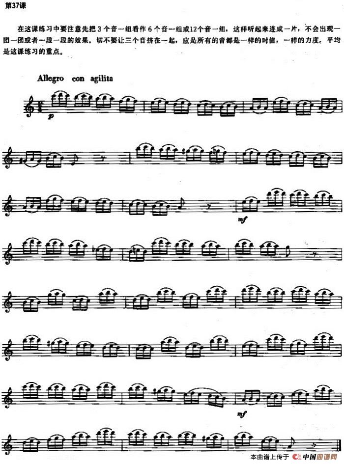 长笛练习曲100课之第37课 （三个音平均）
