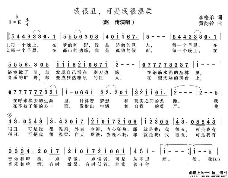 我很丑可是我很温柔
