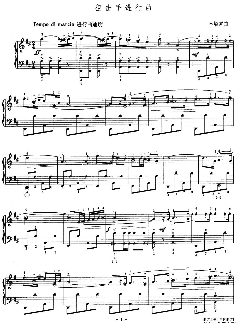 狙击手进行曲_1